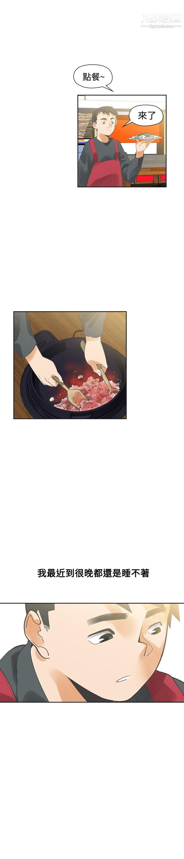 二十再重來第19話