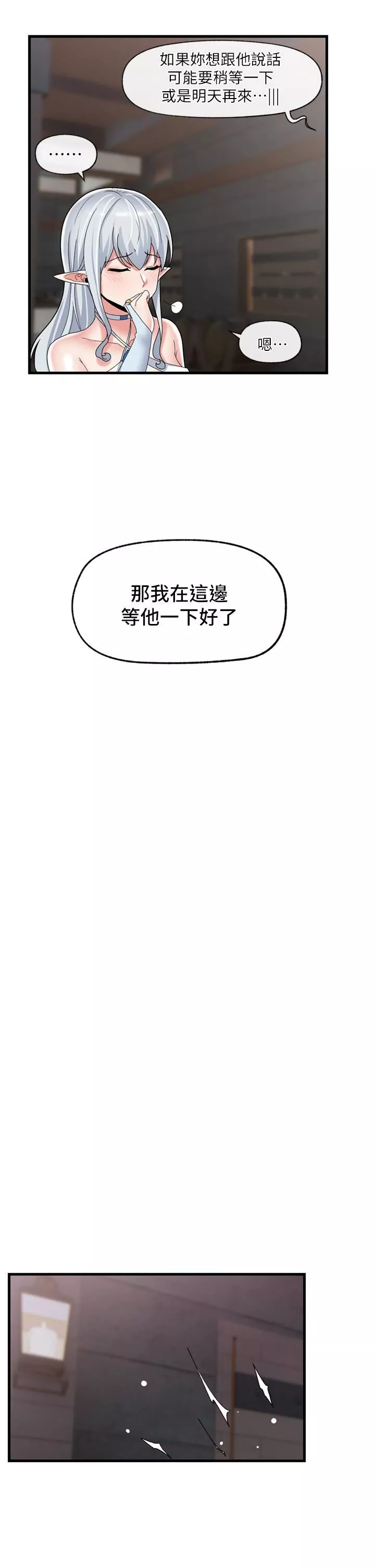 異世界催眠王第49話-淫亂之神的庇佑