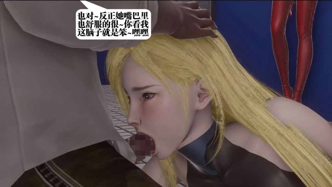 [3D]都市欲靈第06話