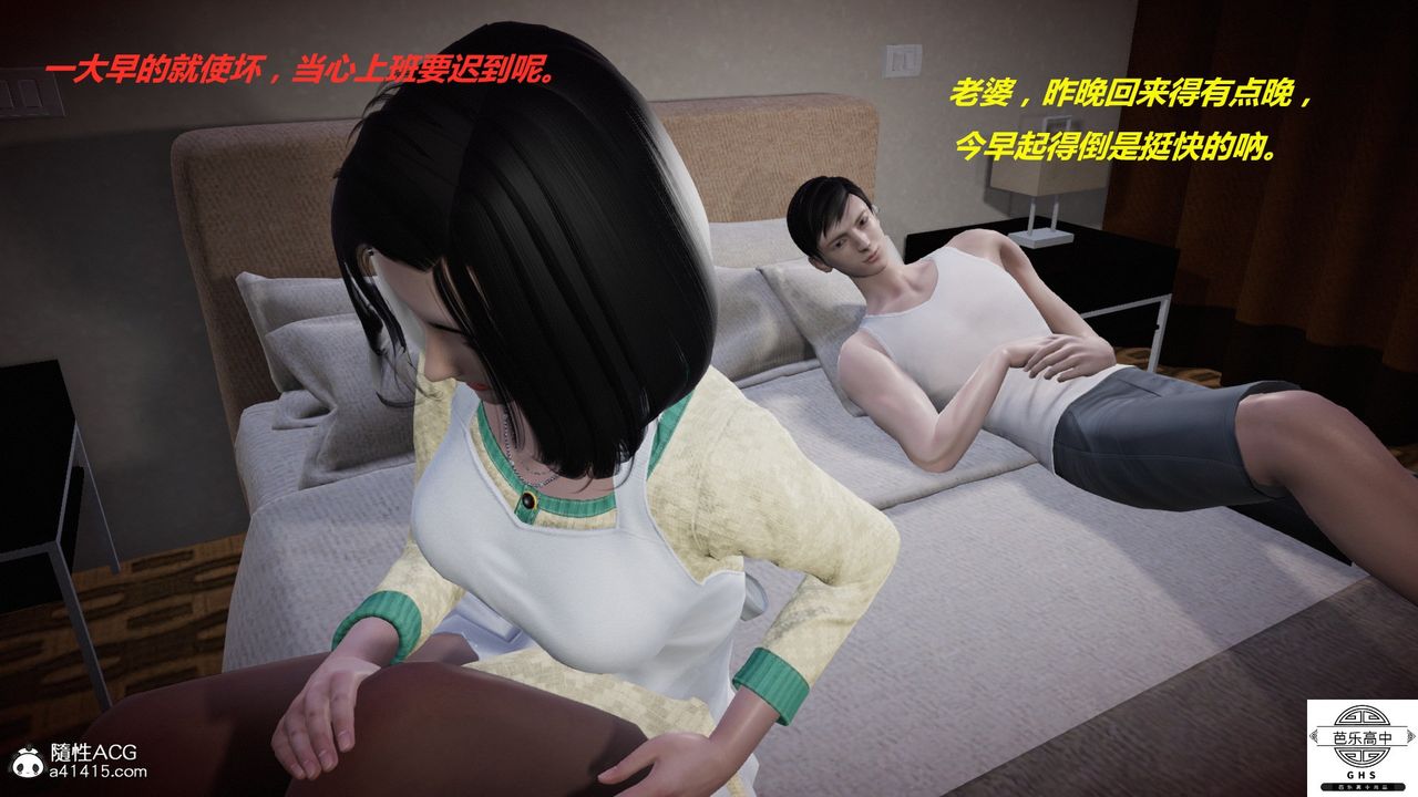 [3D]媚骨人妻06-恶化