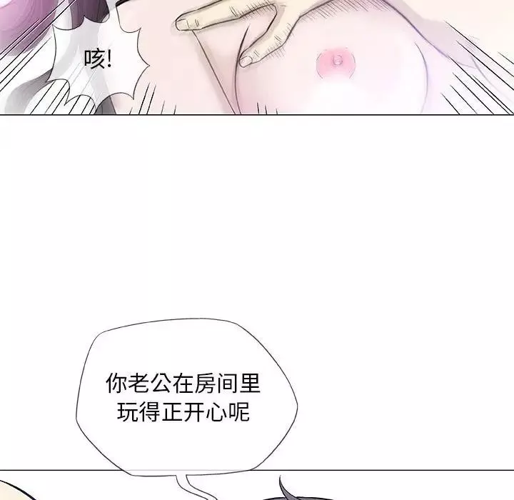 奇趣新人第44話