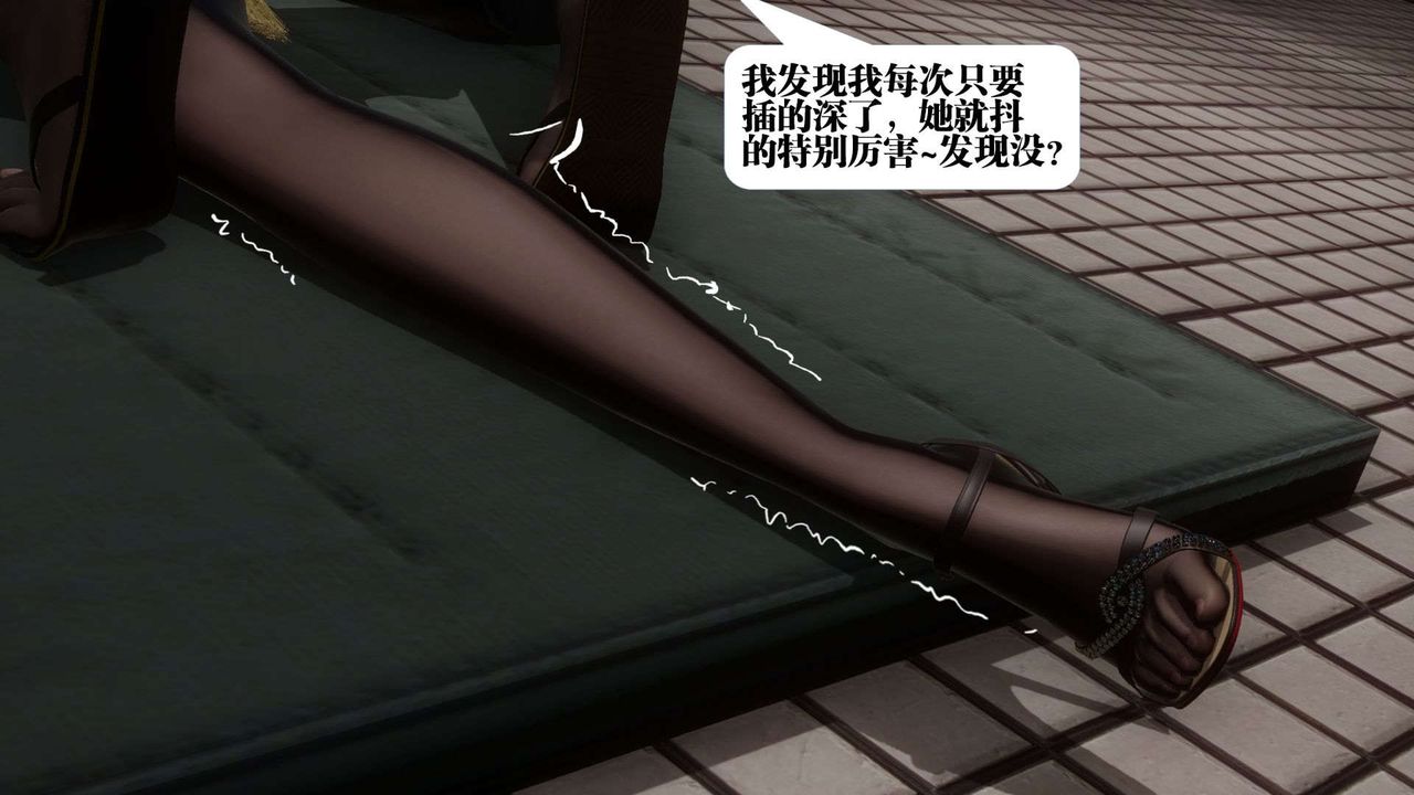 [3D]都市欲灵第06话