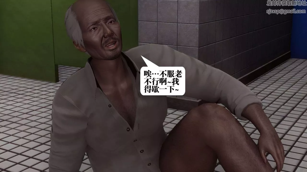 [3D]都市欲靈第06話