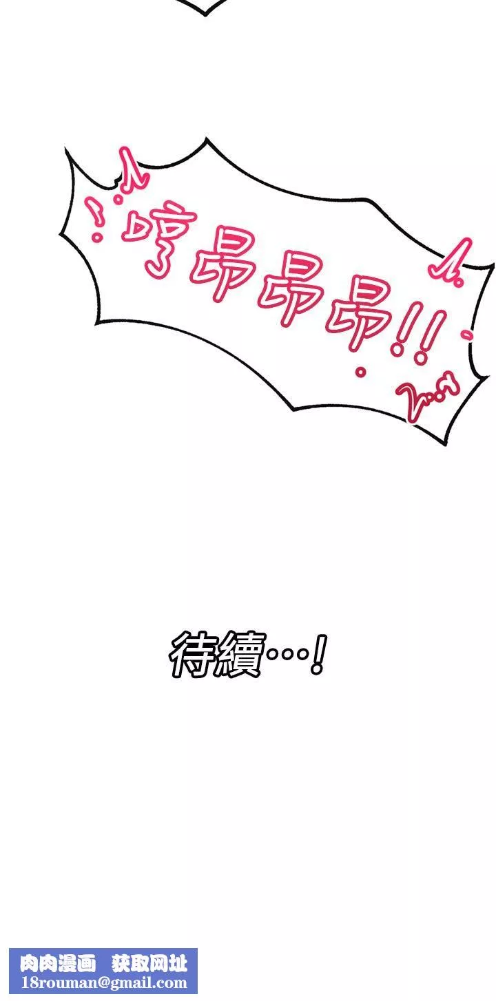 異世界催眠王第49話-淫亂之神的庇佑