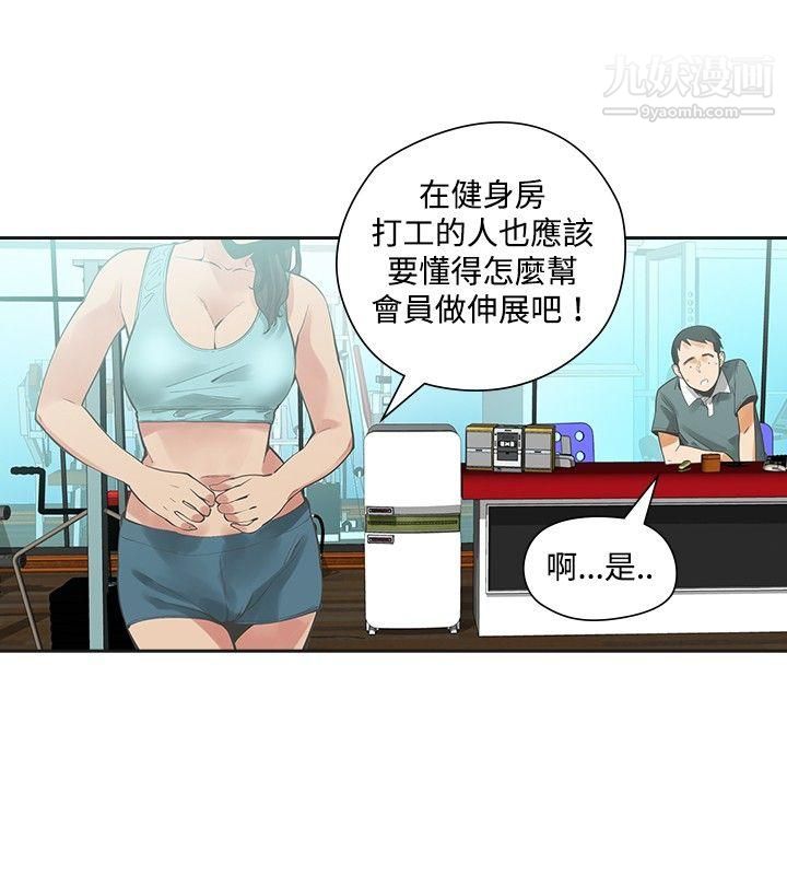 二十再重来第20话