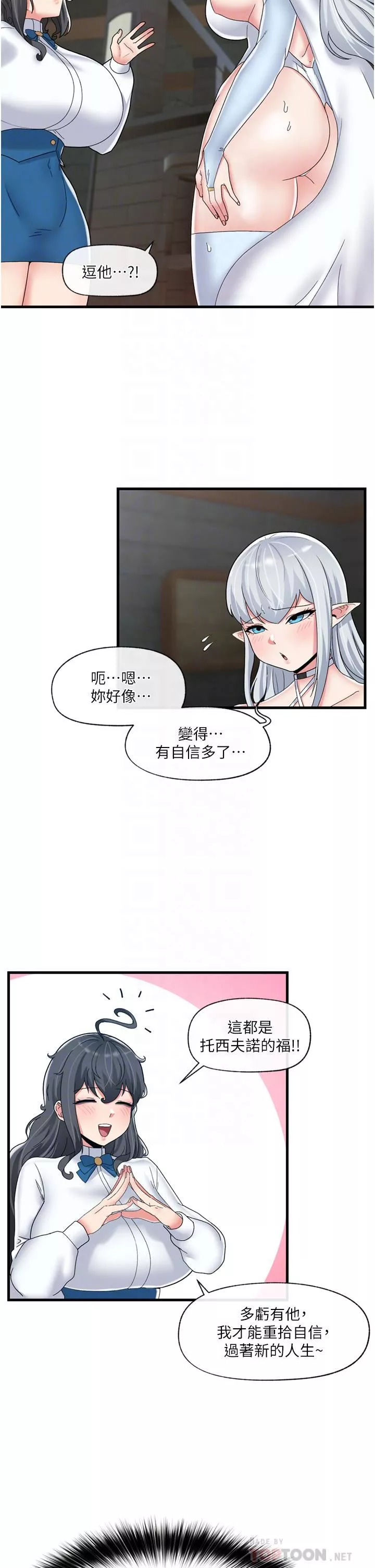 異世界催眠王第50話-等待「看診」的溫蒂