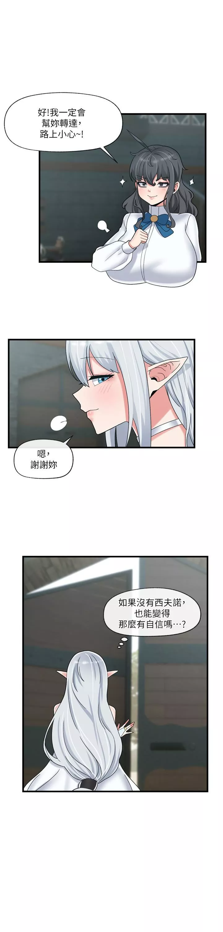 異世界催眠王第50話-等待「看診」的溫蒂