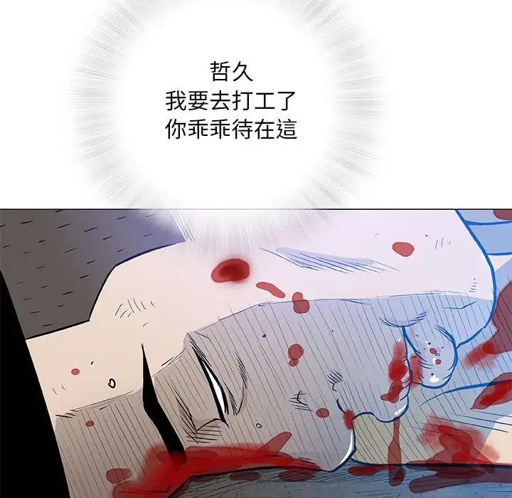 奇趣新人第45话