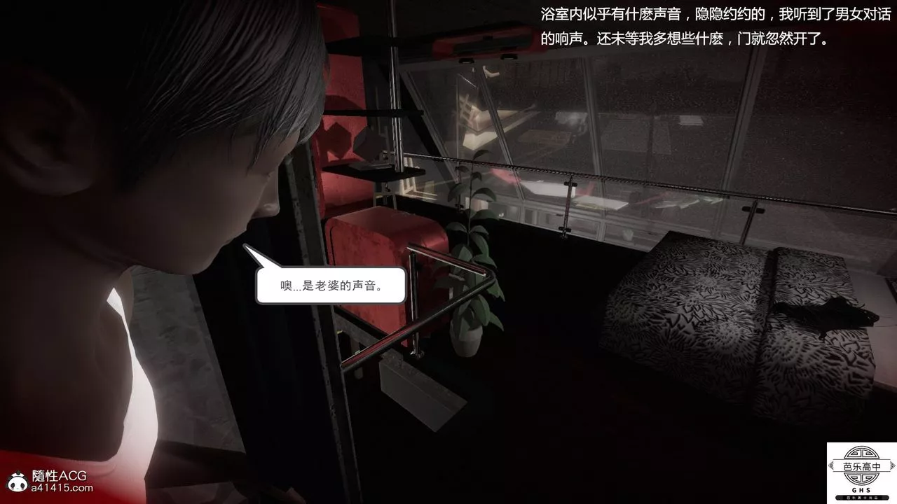 [3D]媚骨人妻07-一出好戏