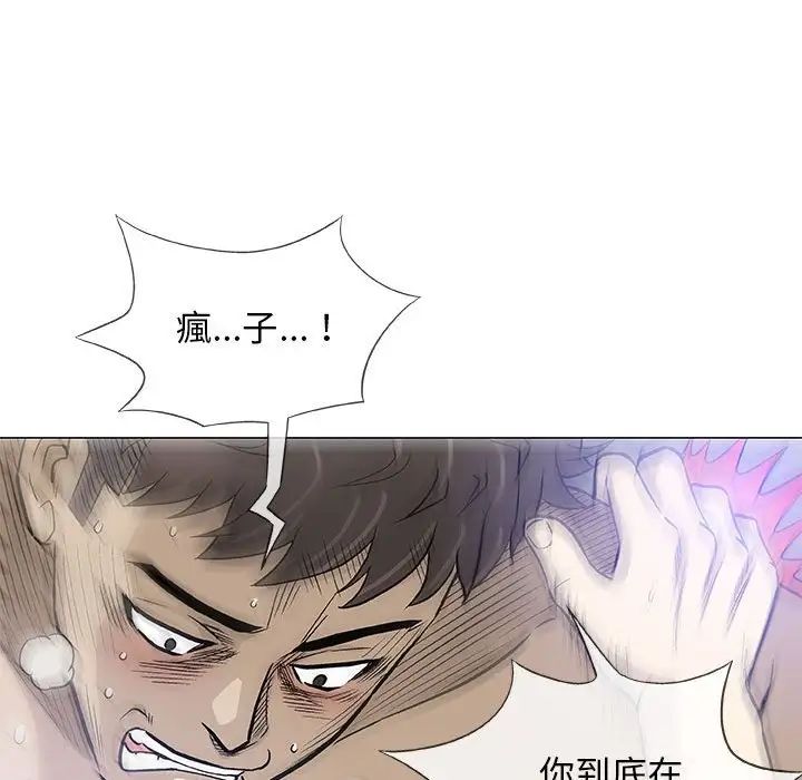 奇趣新人第45話
