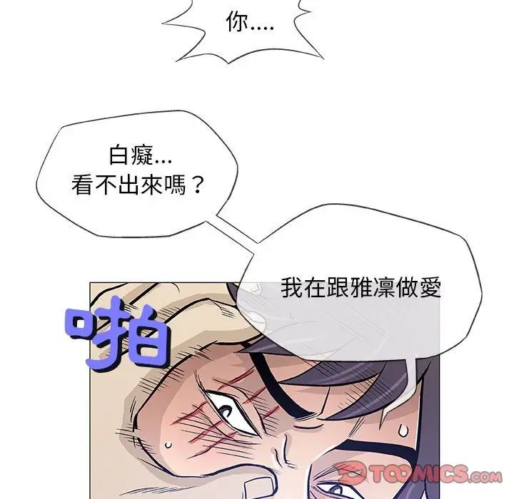 奇趣新人第45話