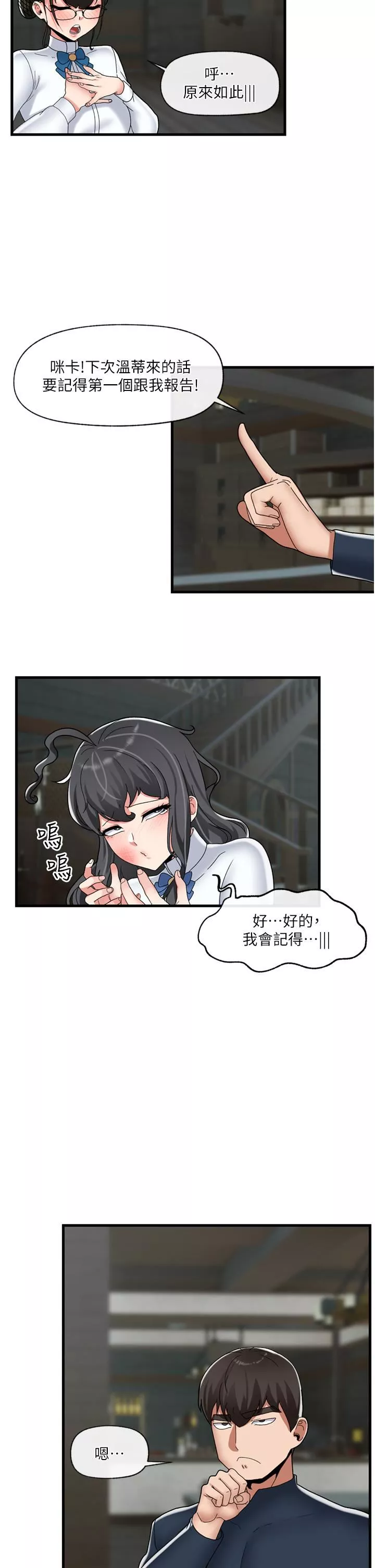 異世界催眠王第50話-等待「看診」的溫蒂