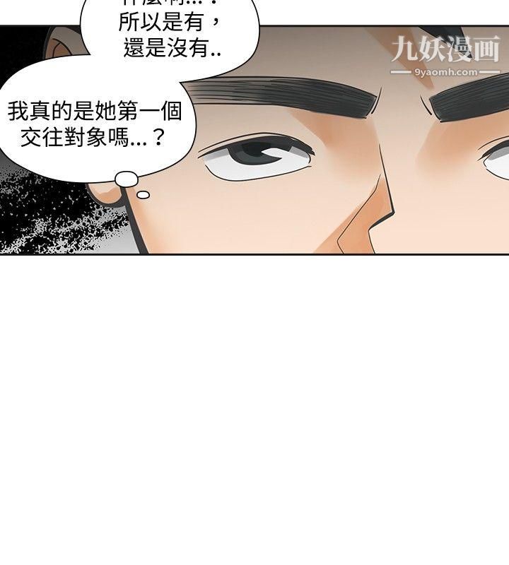二十再重来第21话