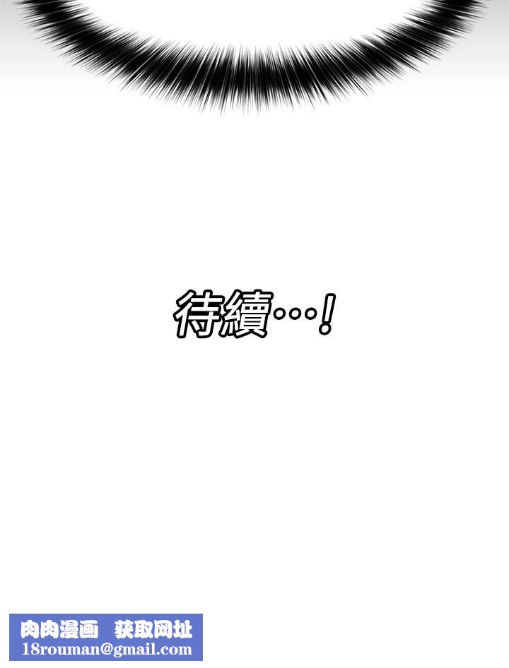 异世界催眠王第50话-等待「看诊」的温蒂