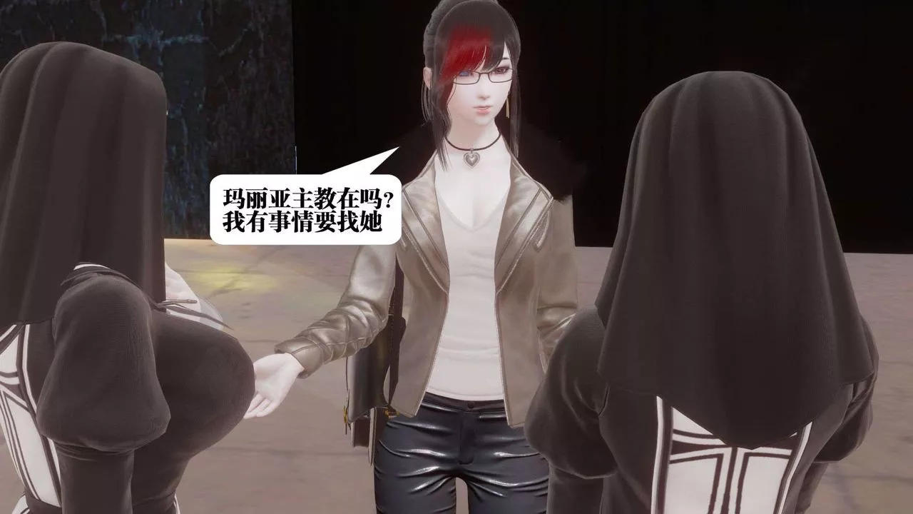[3D]都市欲靈第07話