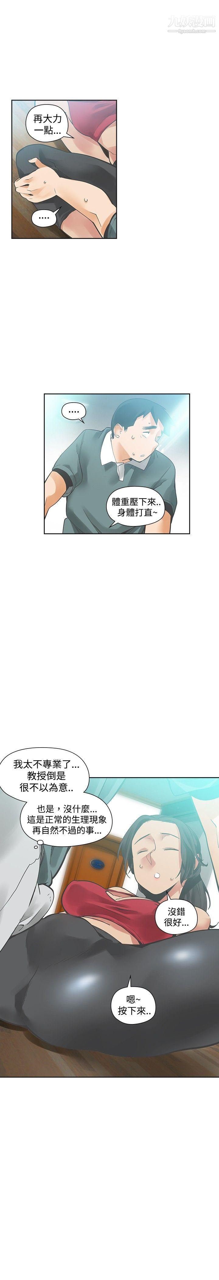二十再重來第21話