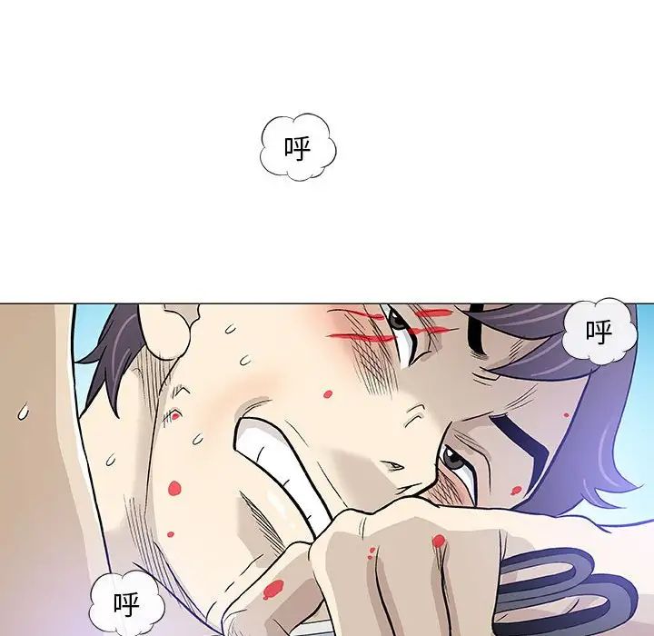 奇趣新人第45話