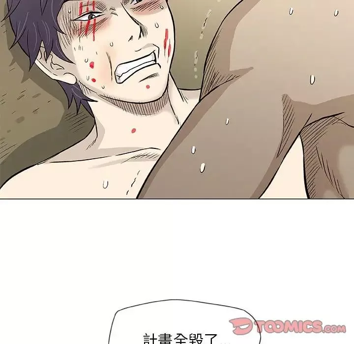 奇趣新人第45話