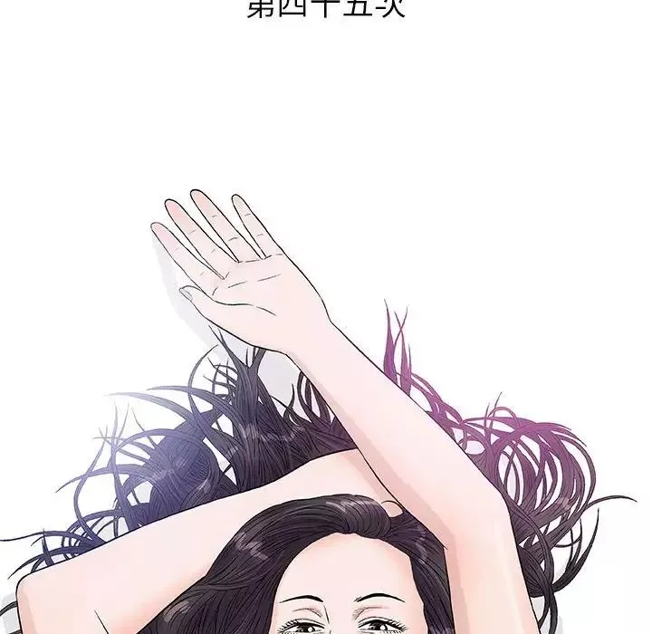 奇趣新人第45話