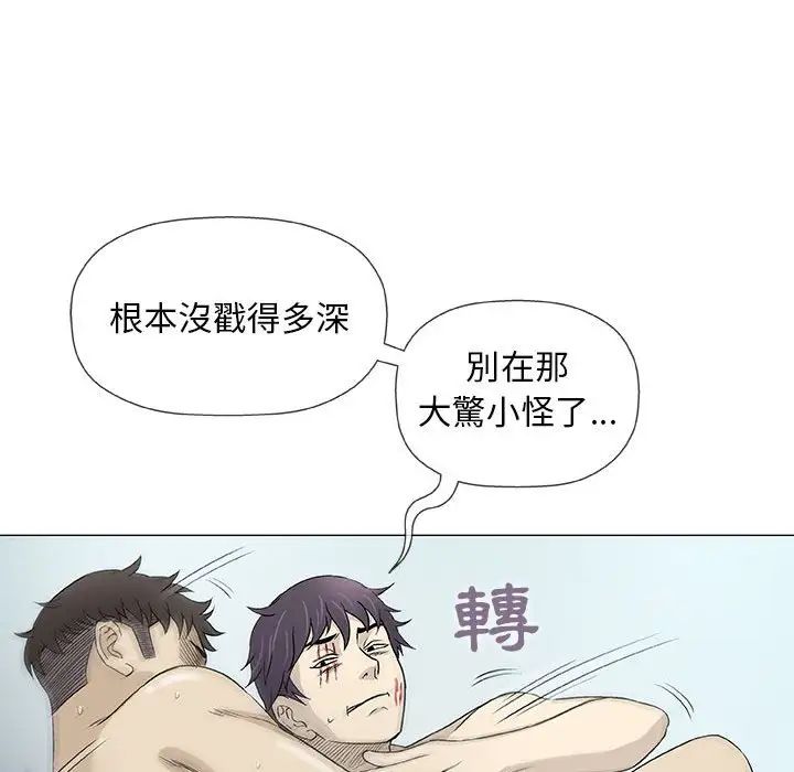 奇趣新人第45话