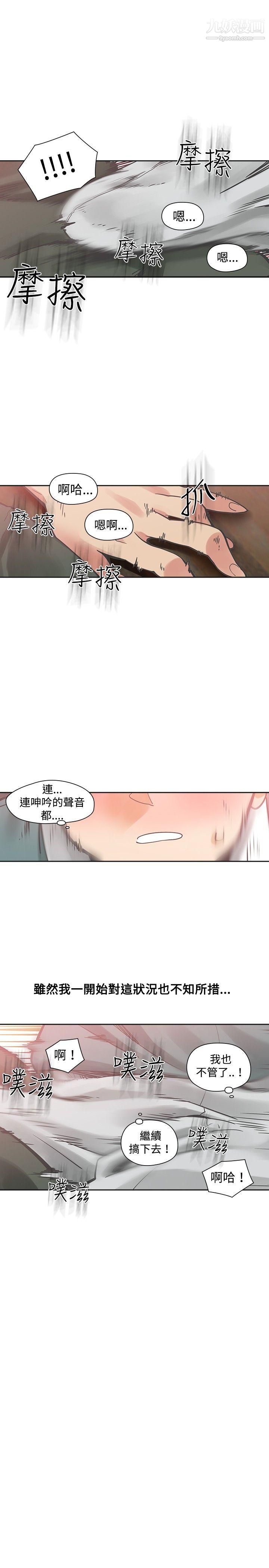二十再重来第21话