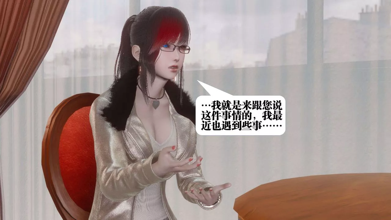 [3D]都市欲靈第07話