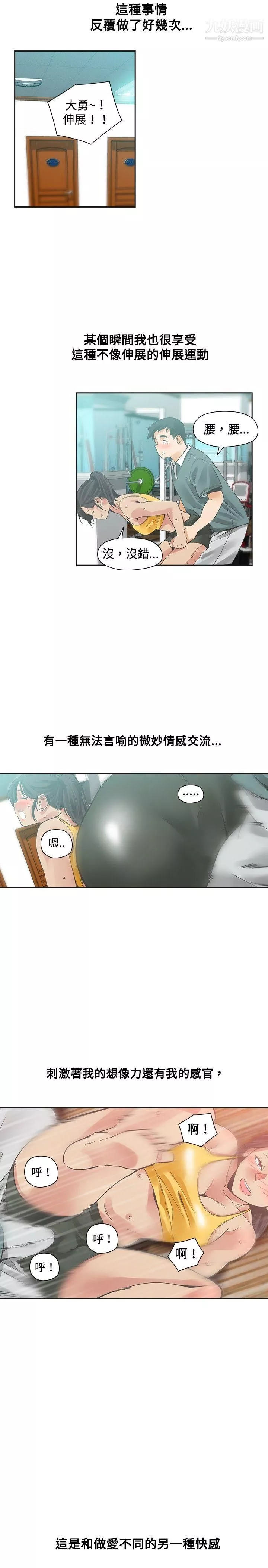 二十再重來第21話