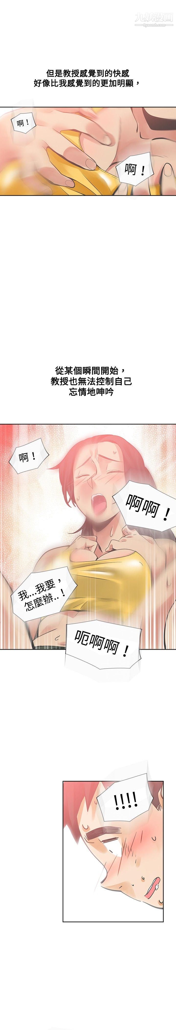 二十再重來第21話