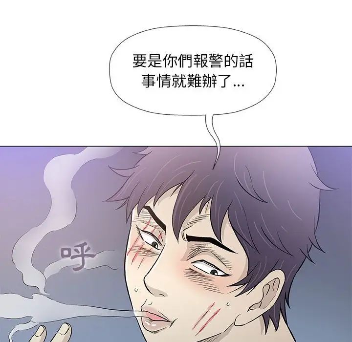 奇趣新人第45话