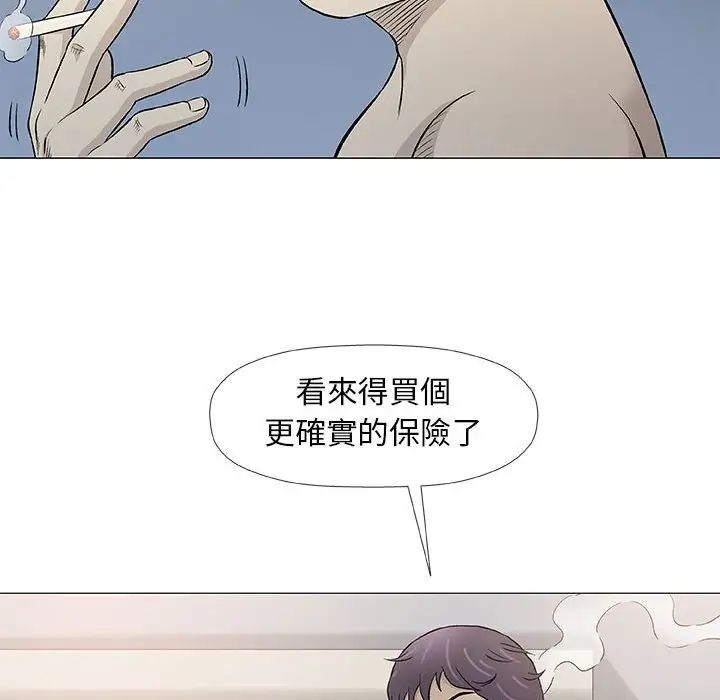 奇趣新人第45話
