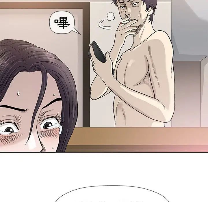 奇趣新人第45話