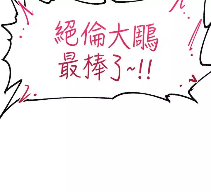 異世界催眠王第51話-四處亂來的下場