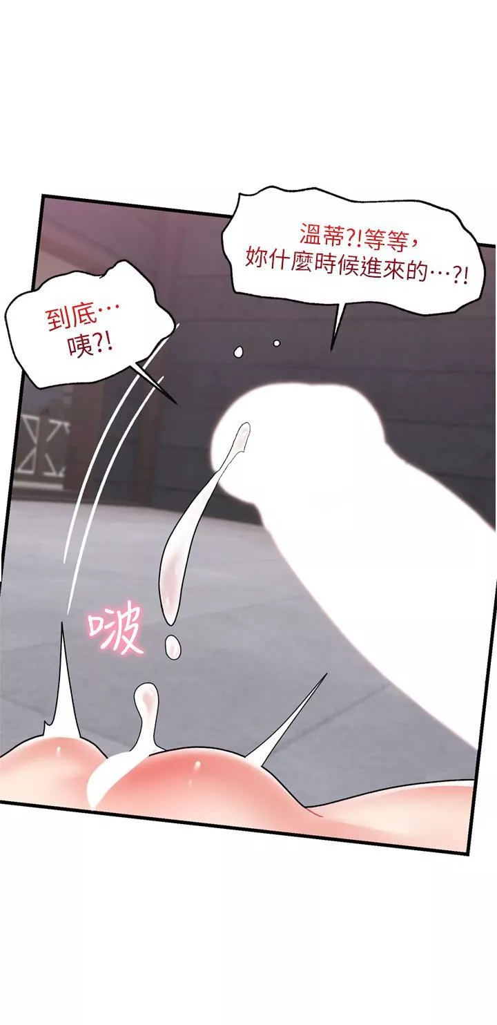 異世界催眠王第51話-四處亂來的下場