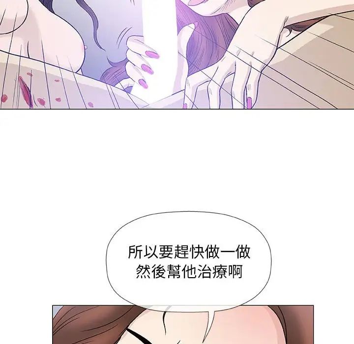 奇趣新人第45话