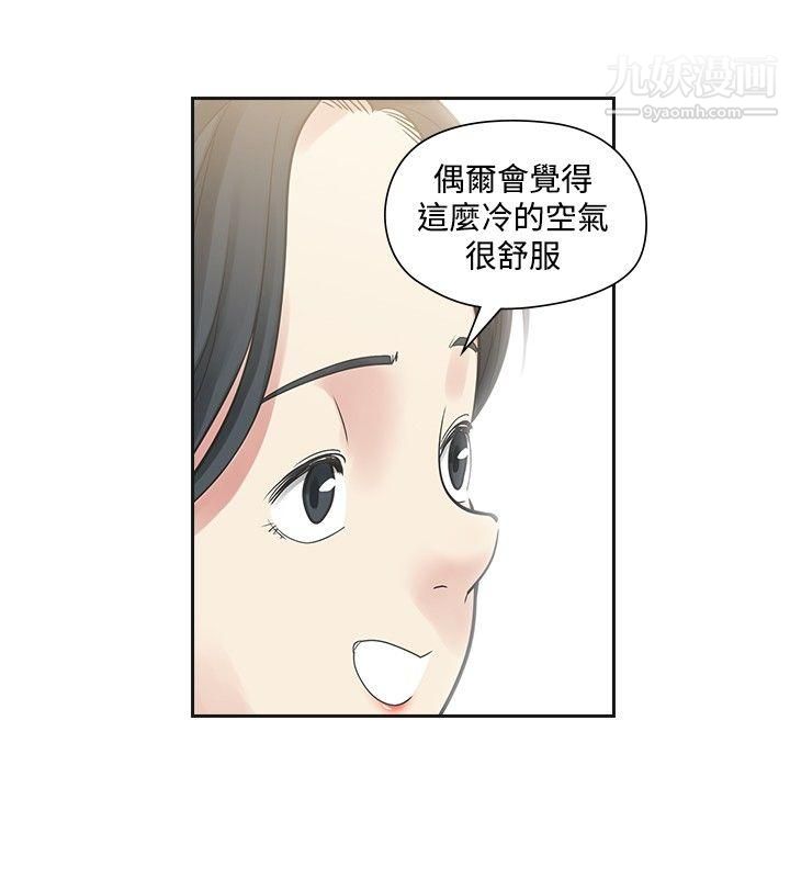 二十再重来第22话