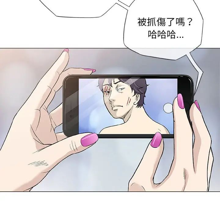 奇趣新人第45話