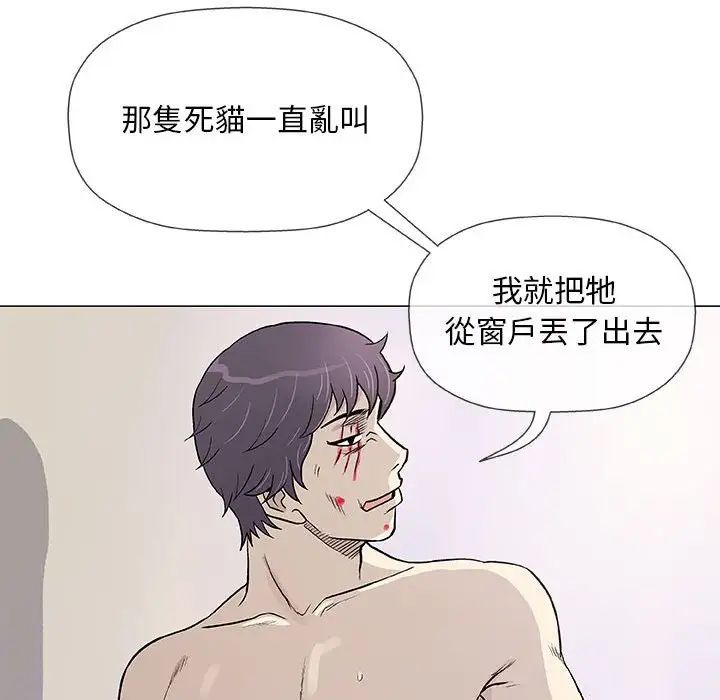 奇趣新人第45話
