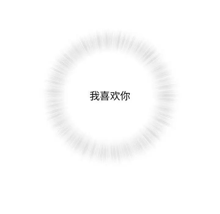 奇趣新人第46話