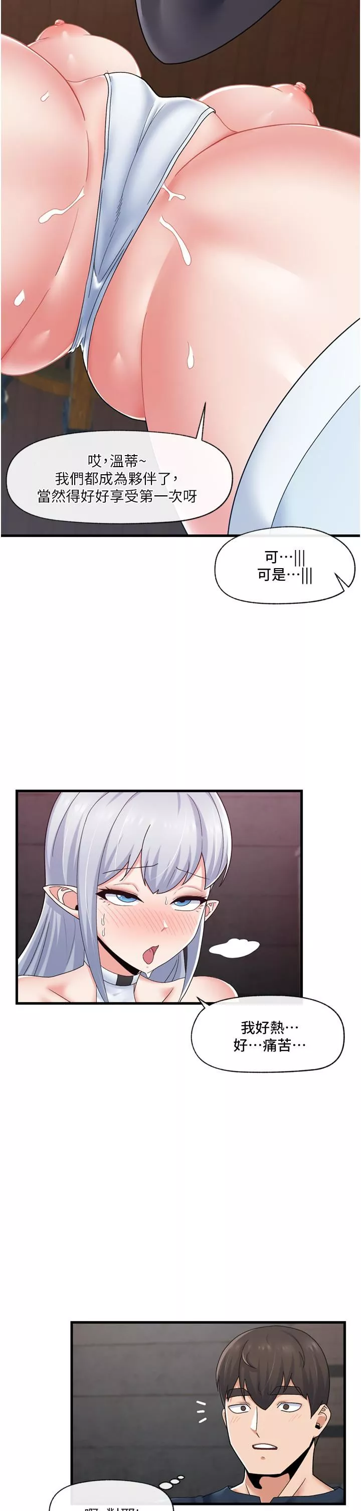 異世界催眠王第53話-把精液全吞下去