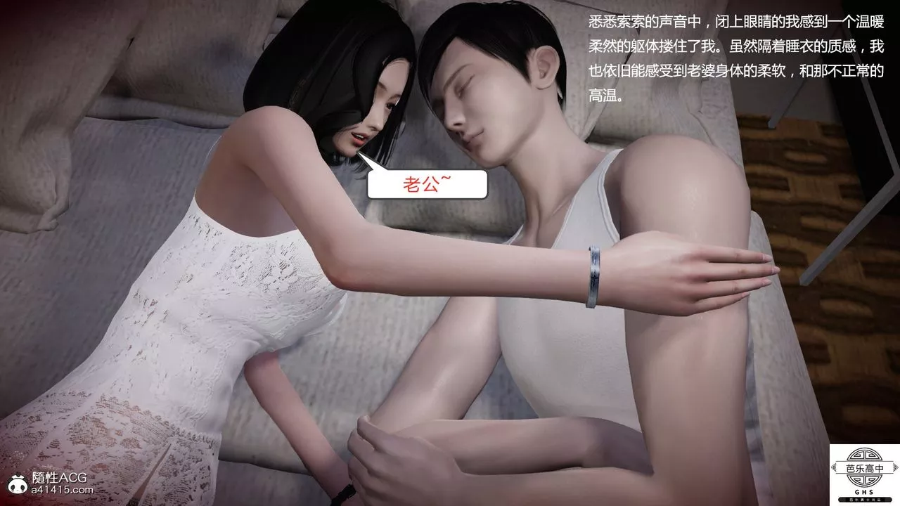 [3D]媚骨人妻08-出轨日常