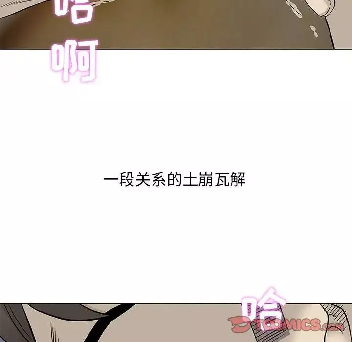 奇趣新人第46話