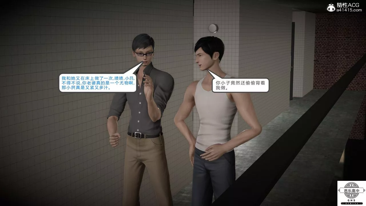 [3D]媚骨人妻08-出轨日常