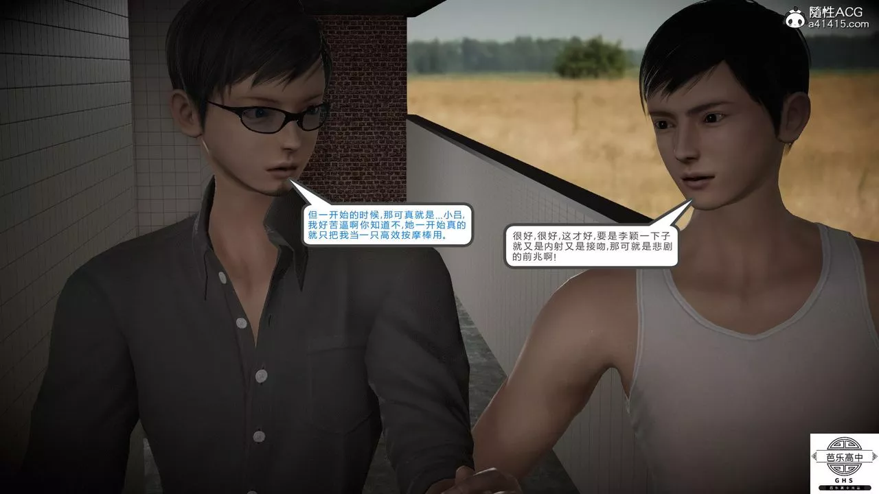 [3D]媚骨人妻08-出轨日常