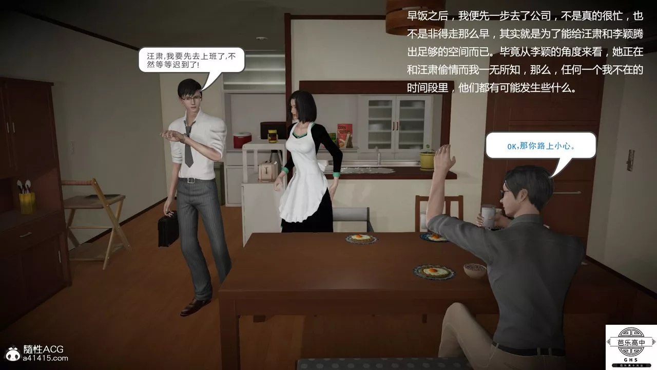 [3D]媚骨人妻08-出轨日常
