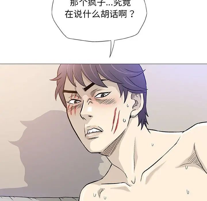 奇趣新人第46話