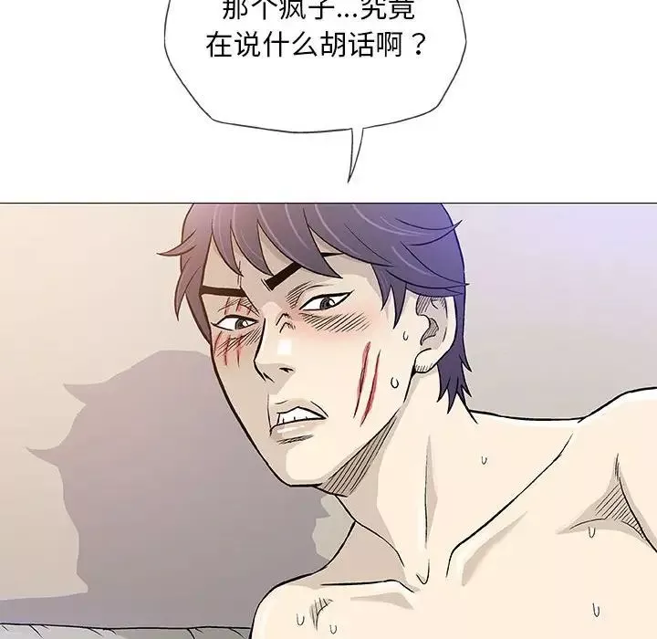 奇趣新人第46話