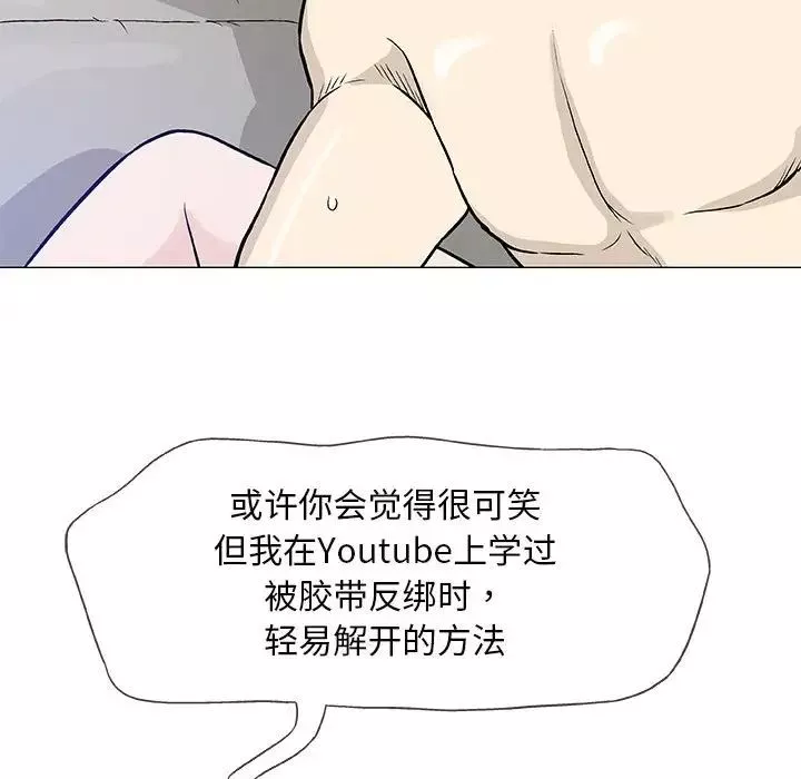 奇趣新人第46話