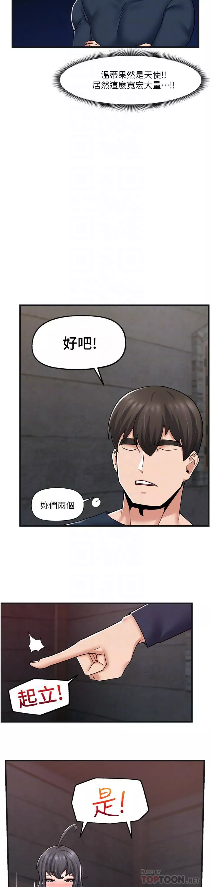 異世界催眠王第54話-在異世界摩鐵打炮!