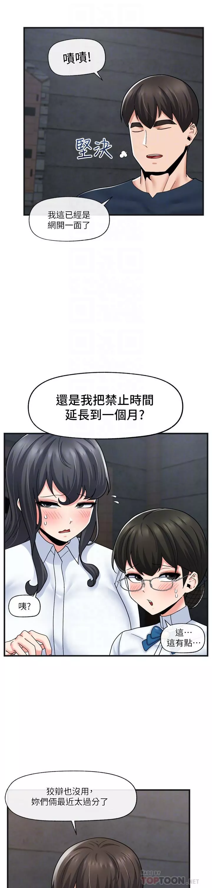 異世界催眠王第54話-在異世界摩鐵打炮!