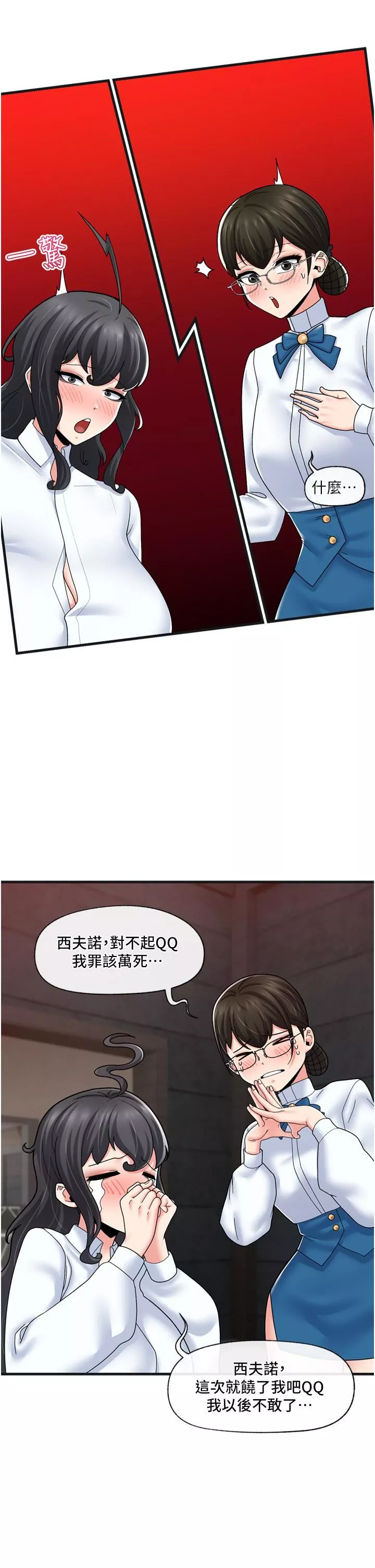 異世界催眠王第54話-在異世界摩鐵打炮!